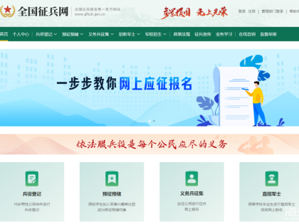 已正式開啟！海安適齡男子都要登記