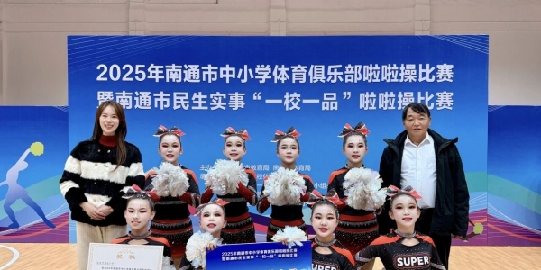 奪冠！海安明道小學!