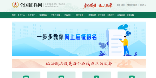 已正式開啟！海安適齡男子都要登記